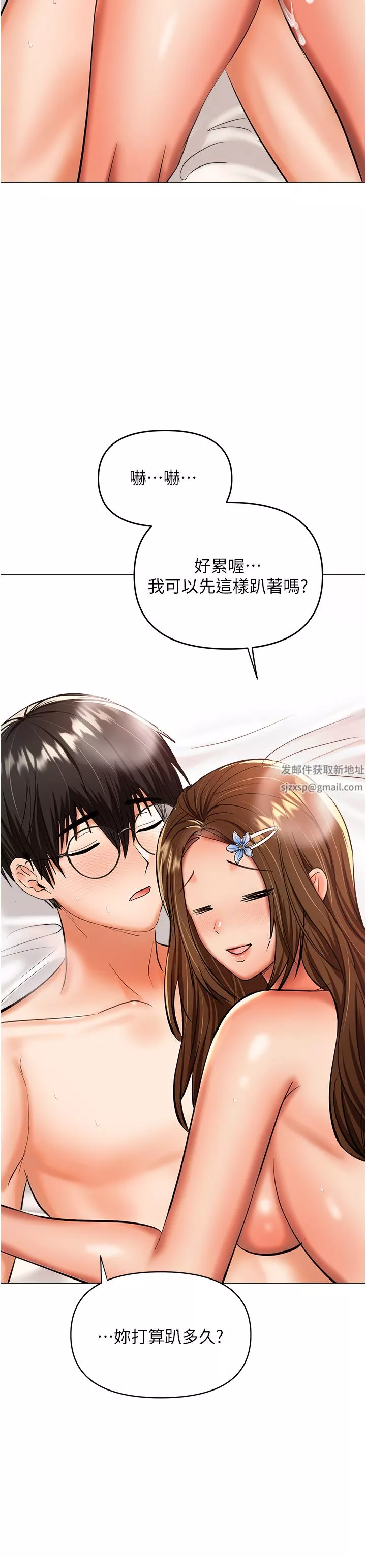 乾爹，請多指教第44話-想被老公操一輩子♡