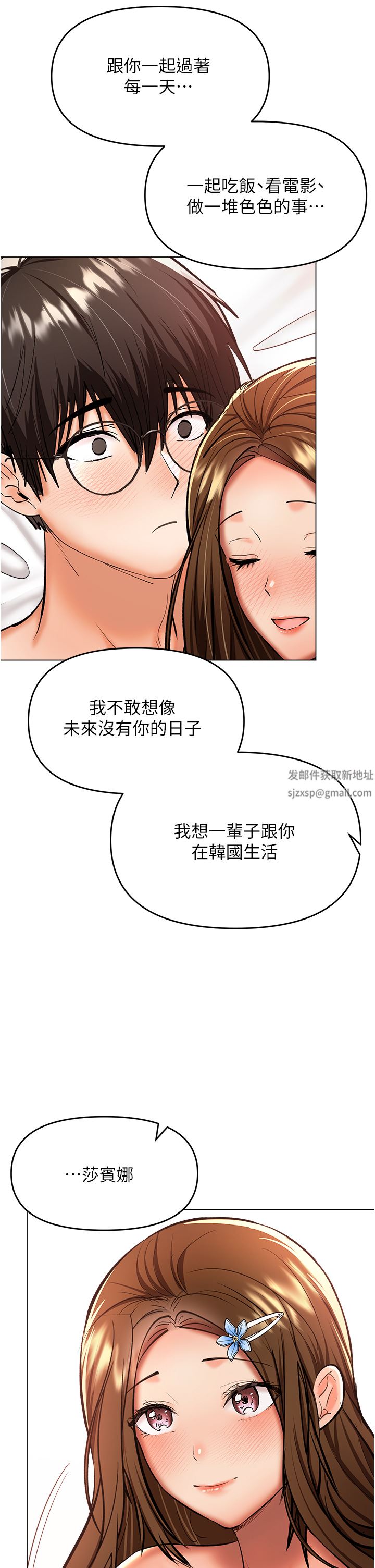 干爹,请多指教第44话-想被老公操一辈子♡