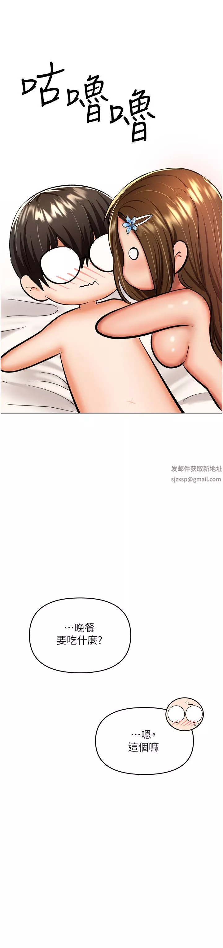 乾爹，請多指教第44話-想被老公操一輩子♡
