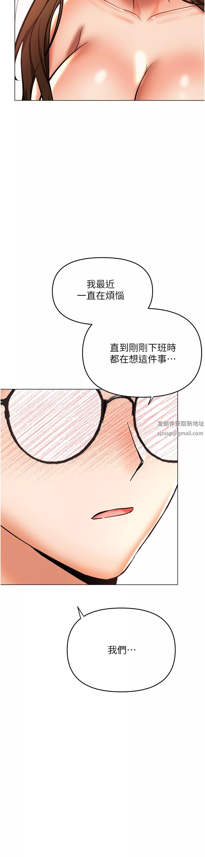 乾爹，請多指教第44話-想被老公操一輩子♡