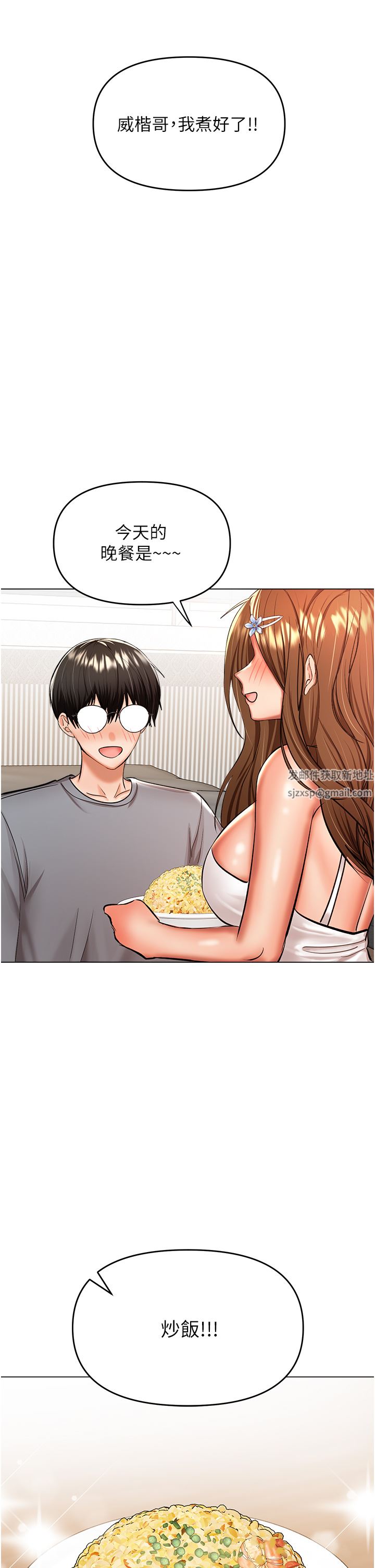 干爹，请多指教第44话-想被老公操一辈子♡