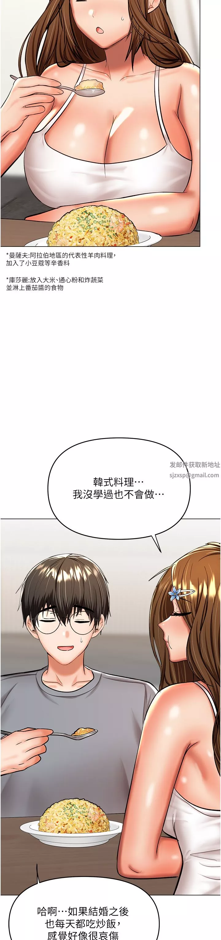 乾爹，請多指教第44話-想被老公操一輩子♡