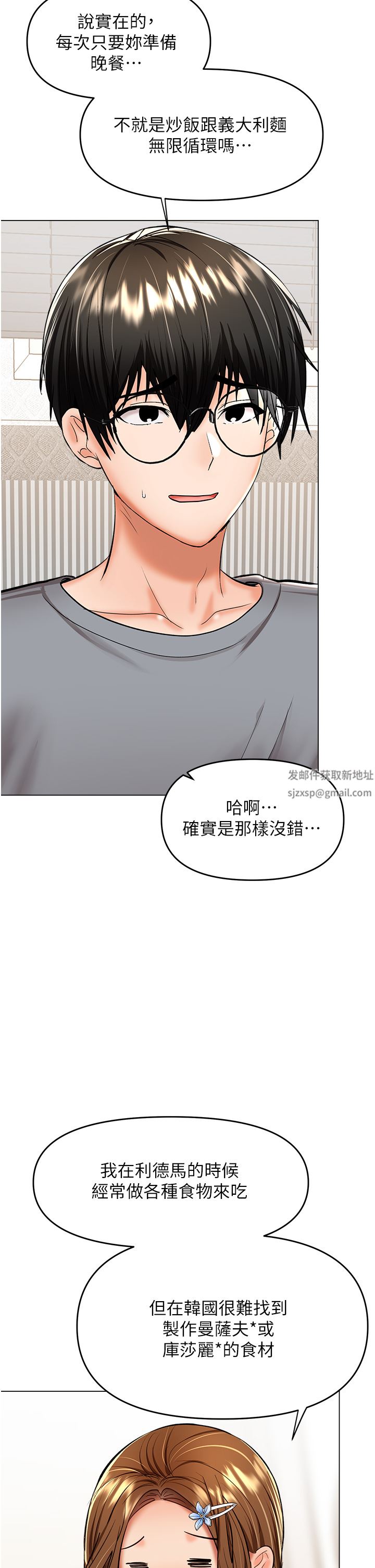 干爹,请多指教第44话-想被老公操一辈子♡