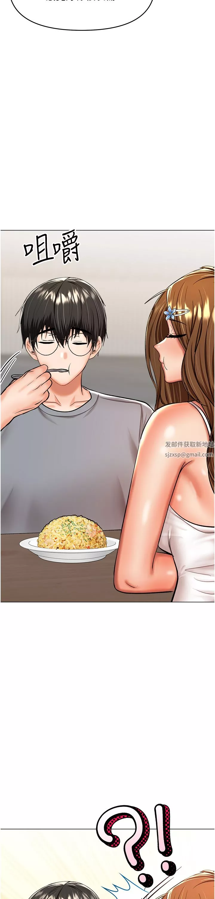 乾爹，請多指教第44話-想被老公操一輩子♡