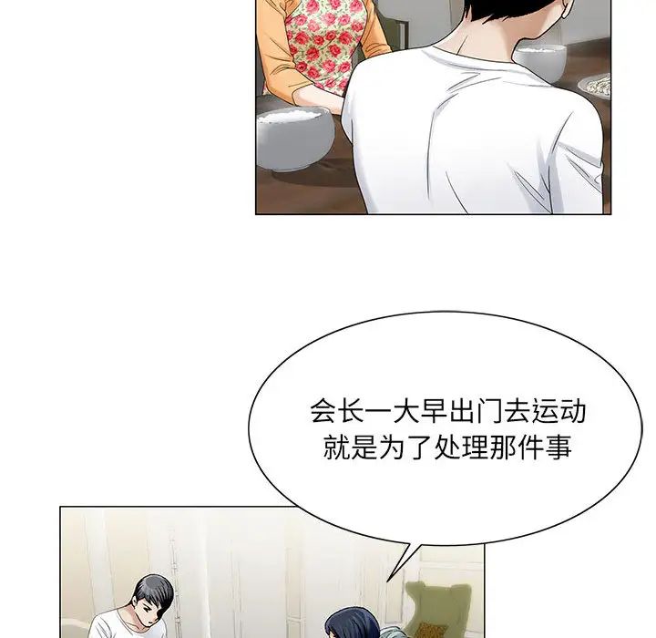 危險水位第18话