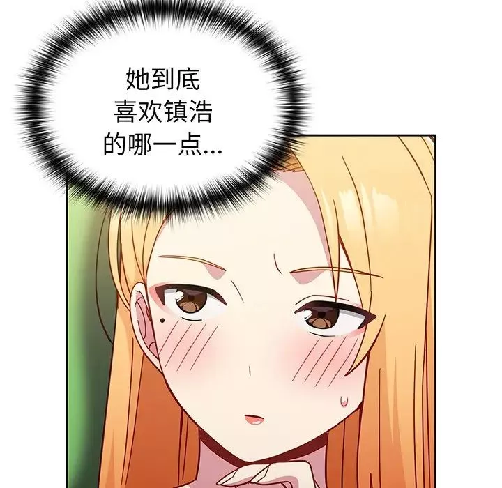 越界的青梅竹馬第28話