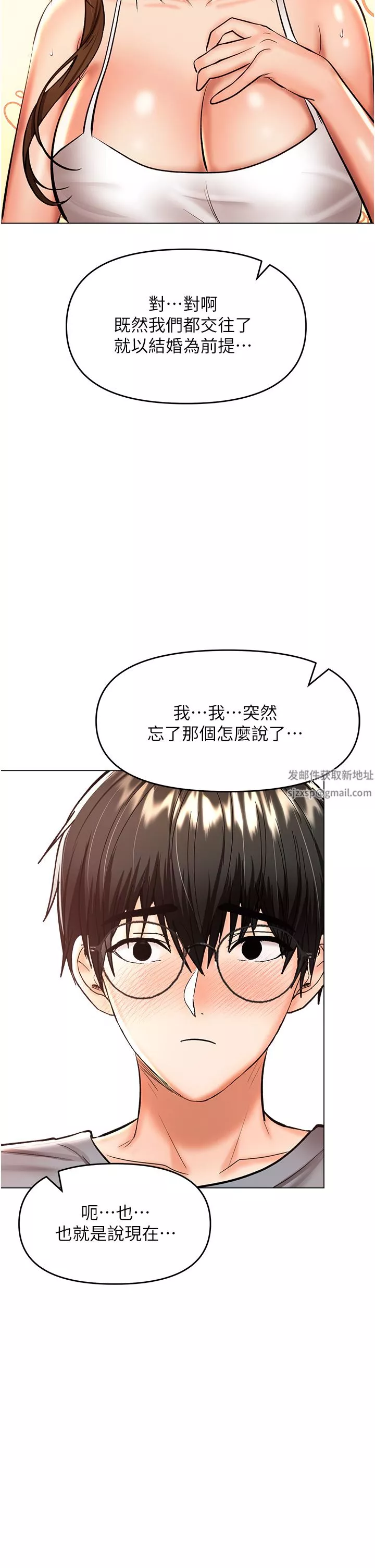 干爹，请多指教-第44话-想被老公操一辈子♡ - 图片 48