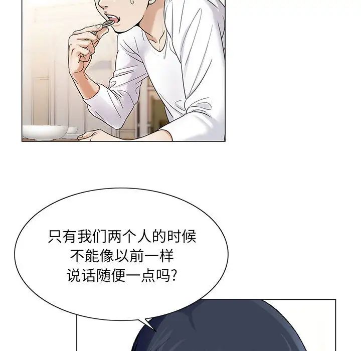 危險水位第18话