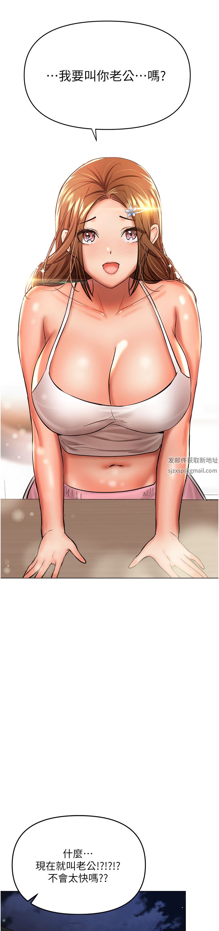 乾爹，請多指教第44話-想被老公操一輩子♡