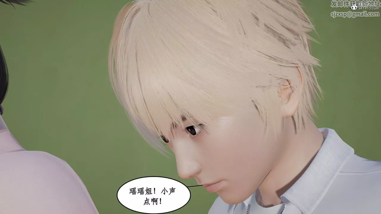 [3D]风骚校园生活-第15话 - 图片 15