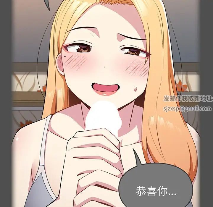 越界的青梅竹马第28话