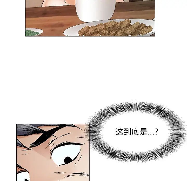 危险水位第18话