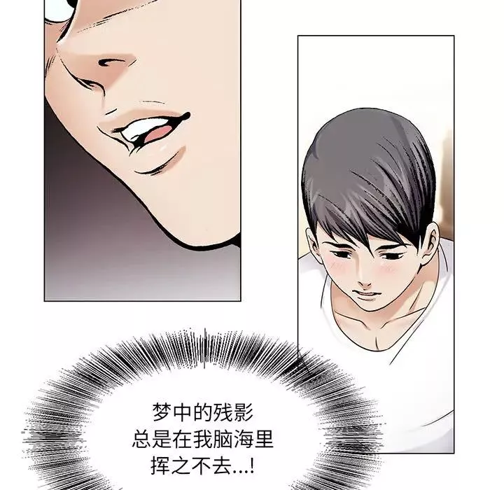 危險水位第18话