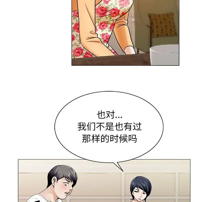 危险水位第18话