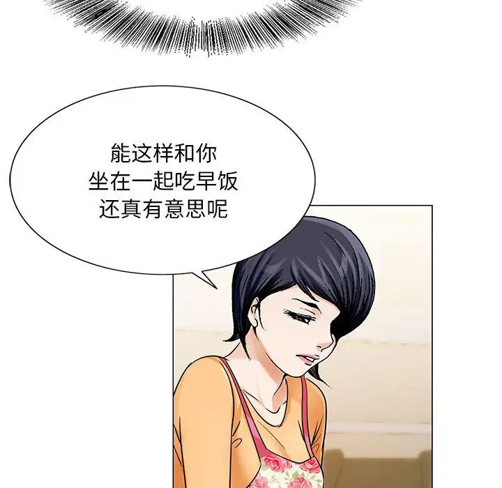 危险水位第18话