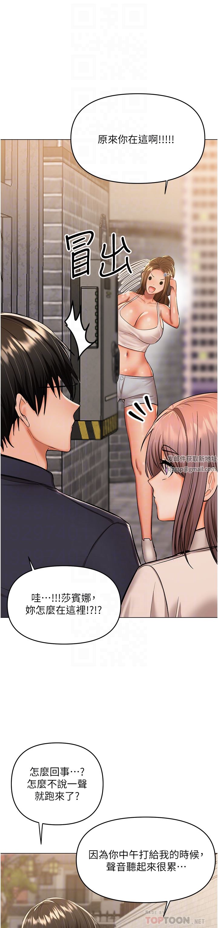 乾爹，請多指教第45話-妳今晚別想下床瞭