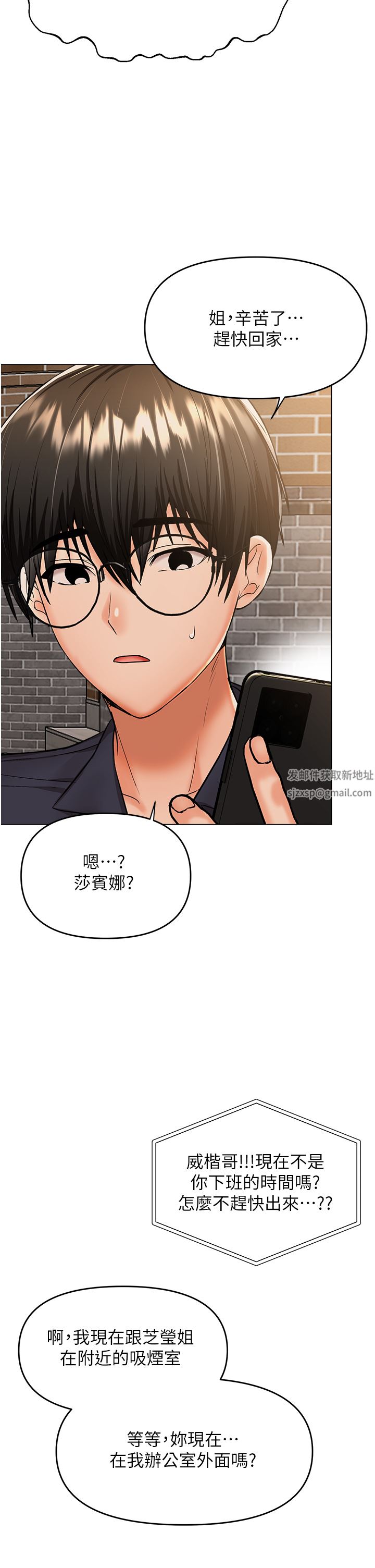 干爹，请多指教第45话-妳今晚别想下床瞭