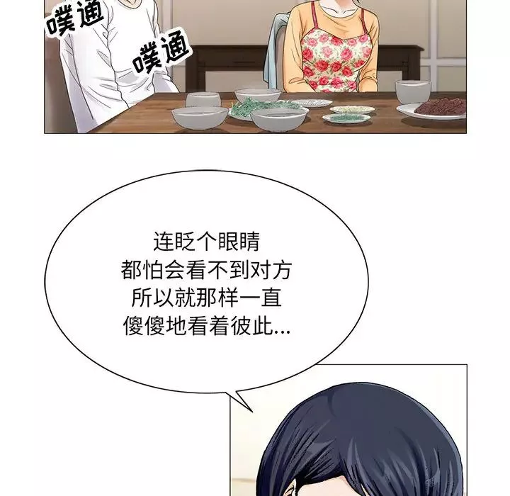 危险水位-第18话 - 图片 76
