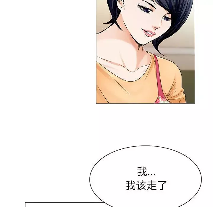 危險水位第18话