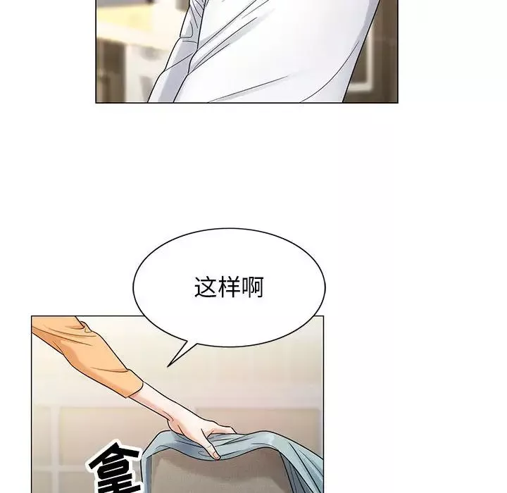 危險水位第18话