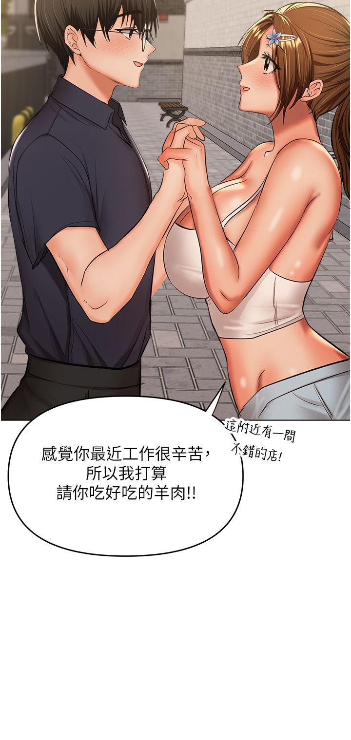 乾爹，請多指教第45話-妳今晚別想下床瞭