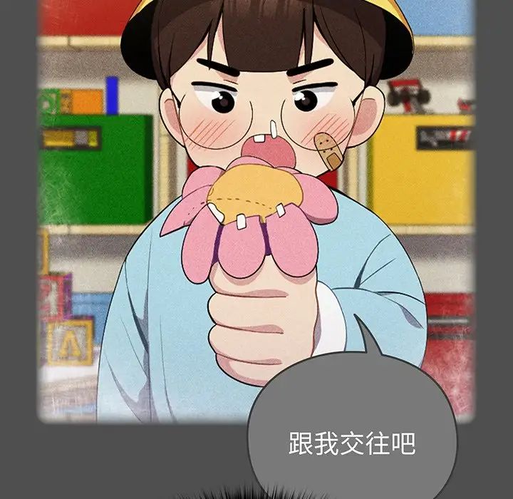 越界的青梅竹马第28话