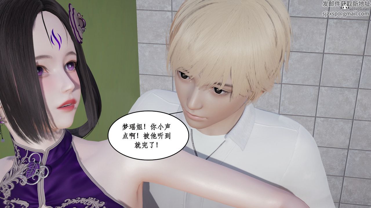 [3D]风骚校园生活第15话