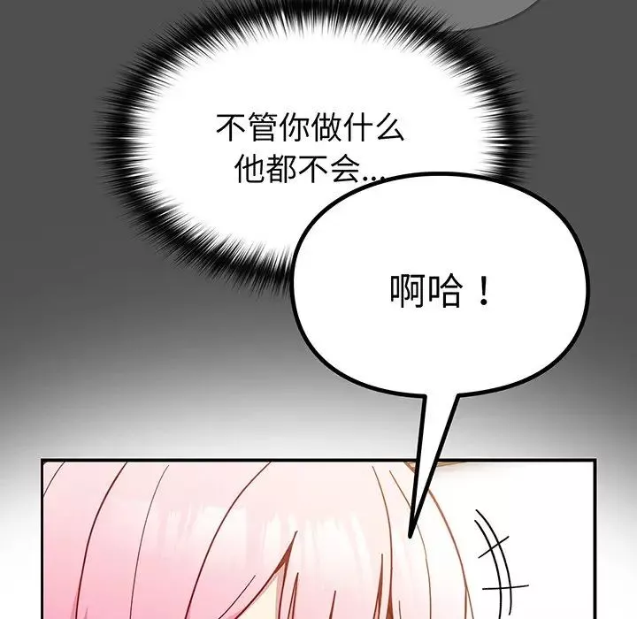越界的青梅竹馬第28話