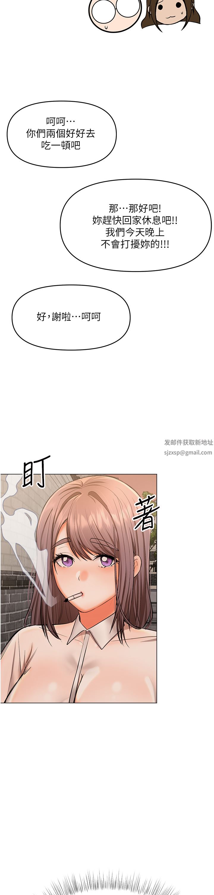 干爹,请多指教第45话-妳今晚别想下床瞭