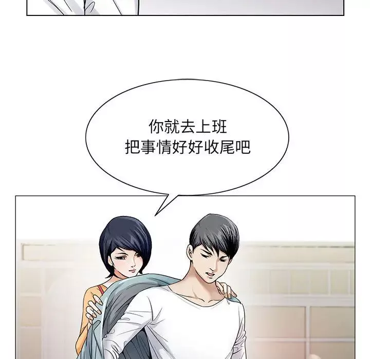 危險水位第18话