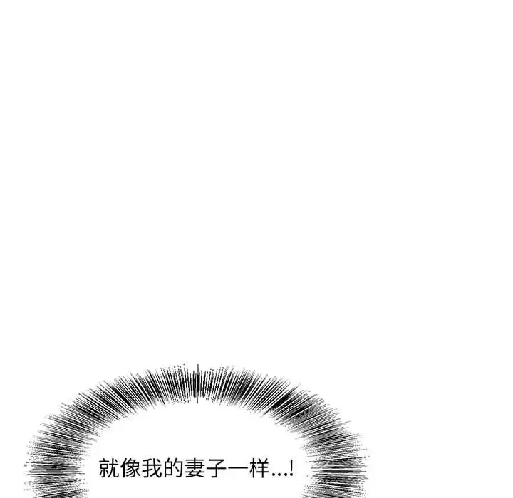 危險水位第18话