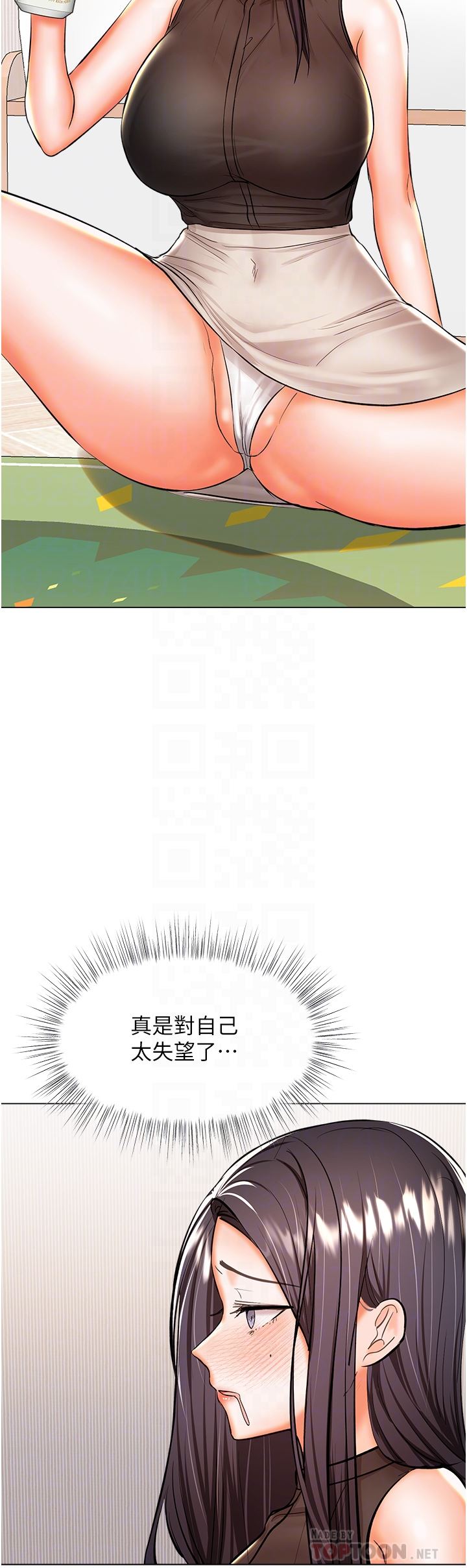 乾爹，請多指教第45話-妳今晚別想下床瞭