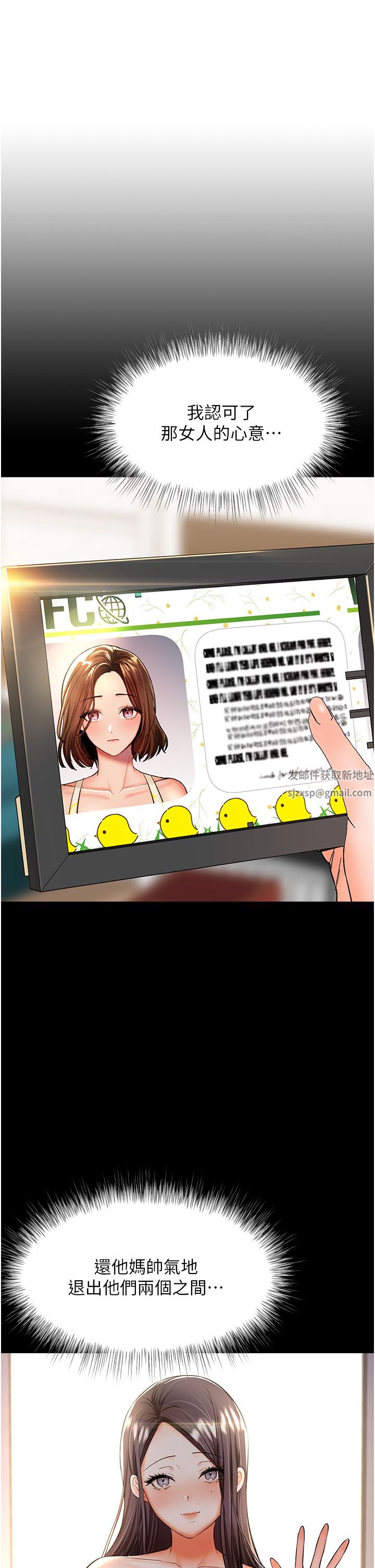 干爹,请多指教第45话-妳今晚别想下床瞭