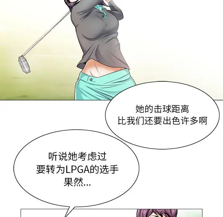 危險水位第18话