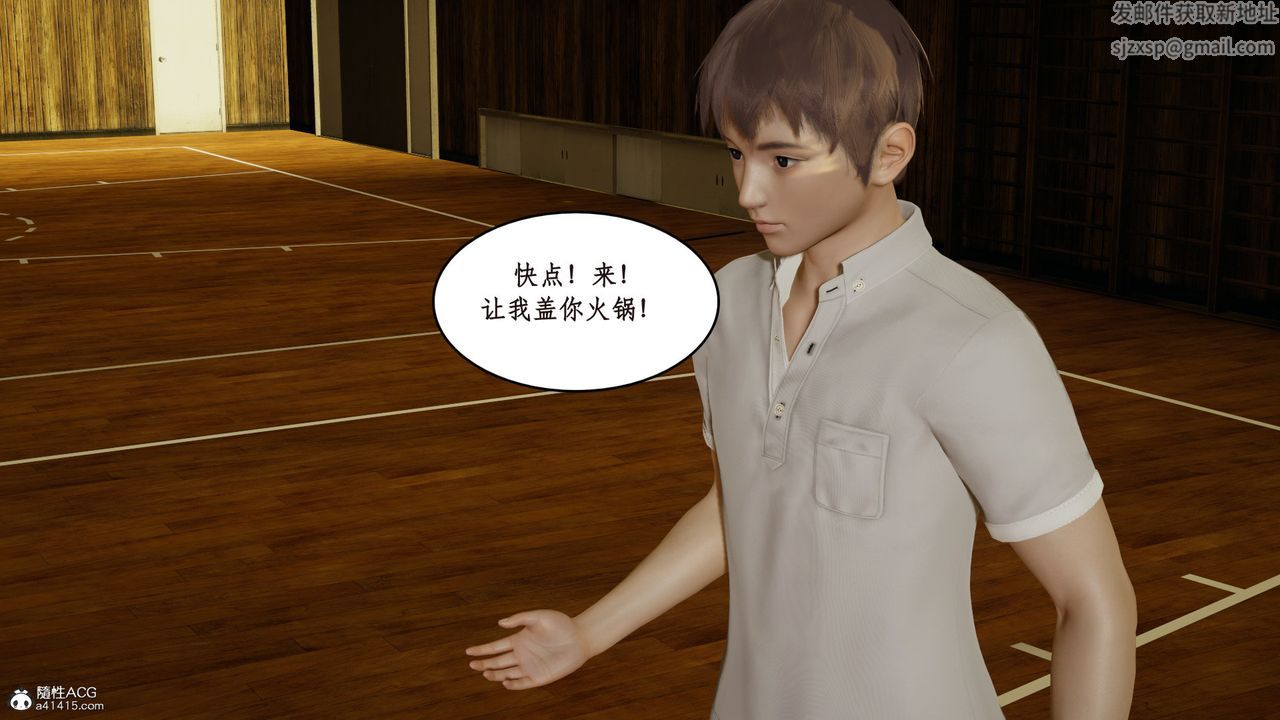 [3D]风骚校园生活第15话