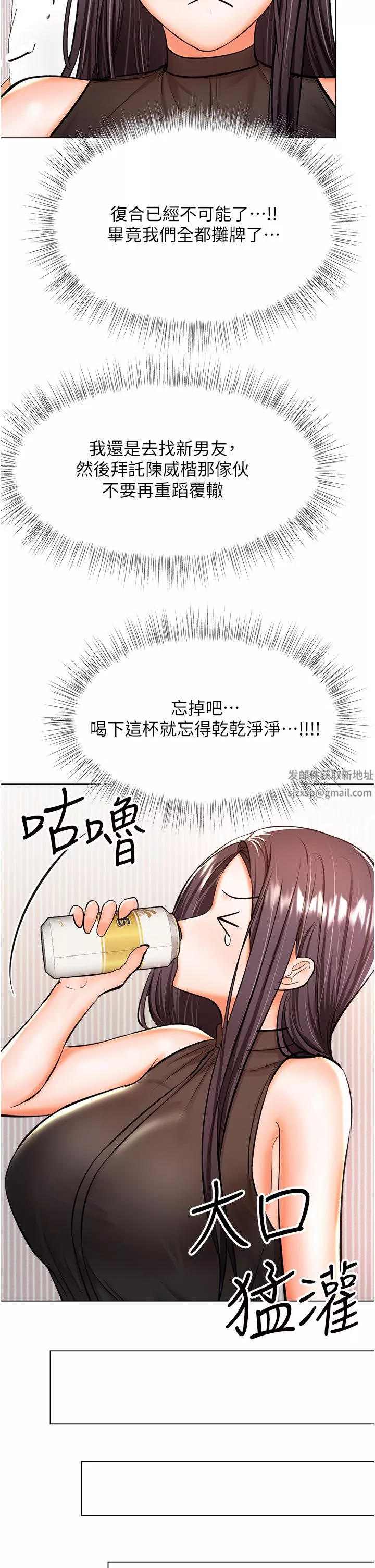 干爹，请多指教-第45话-妳今晚别想下床瞭 - 图片 20