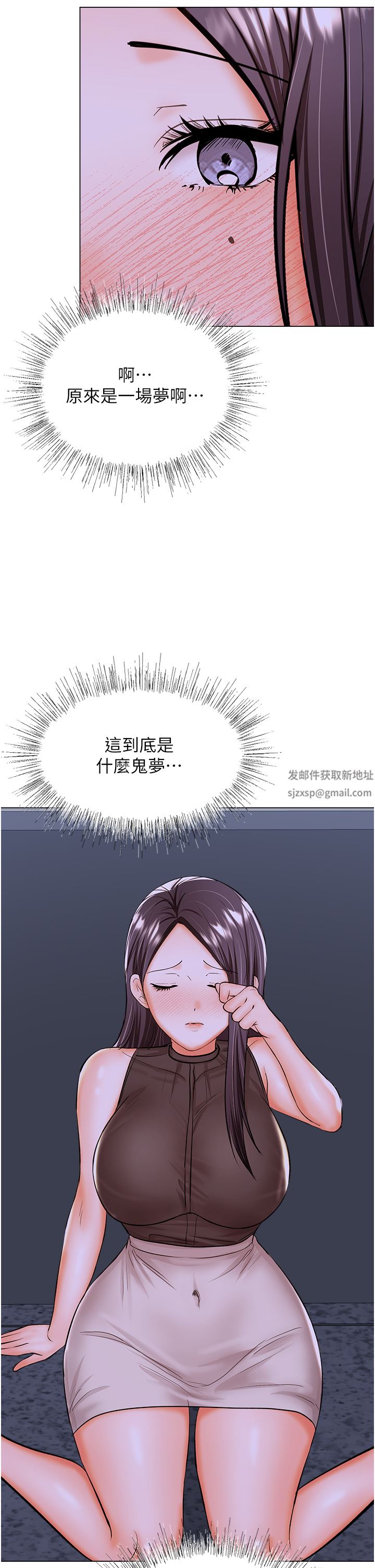 干爹,请多指教第45话-妳今晚别想下床瞭