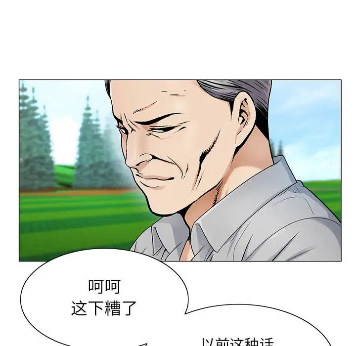 危险水位第19话