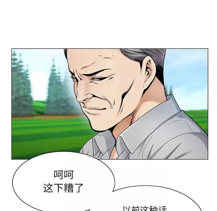危險水位第19话