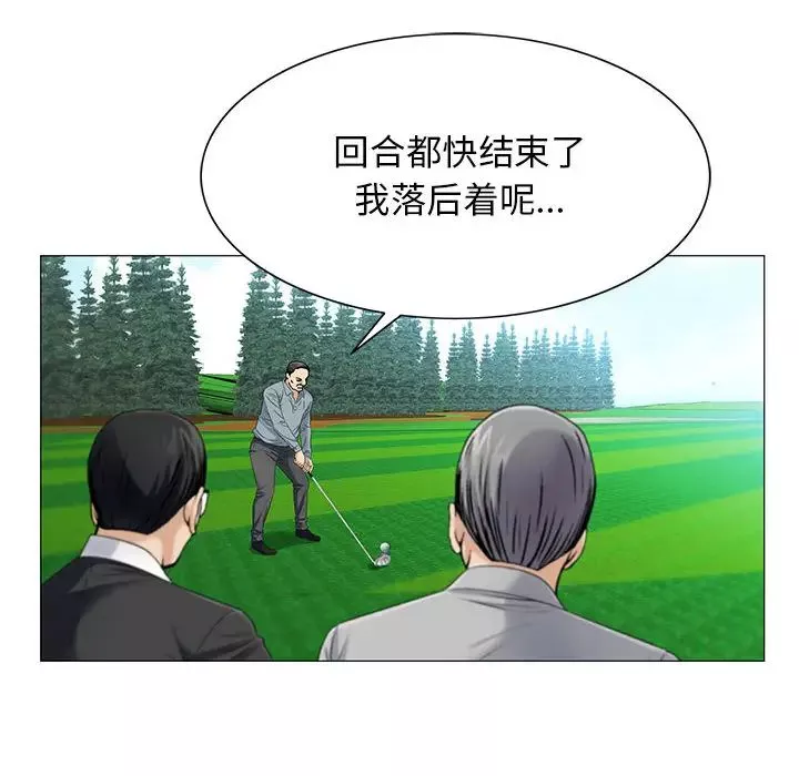 危险水位-第19话 - 图片 8