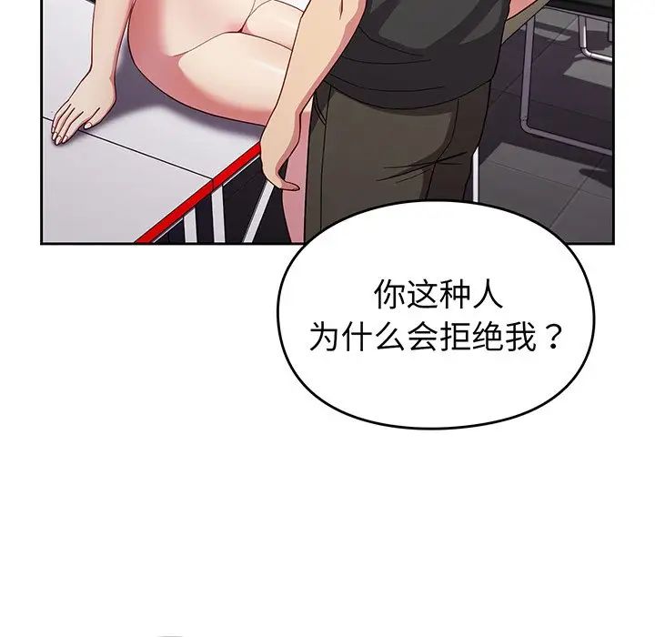 越界的青梅竹马第28话