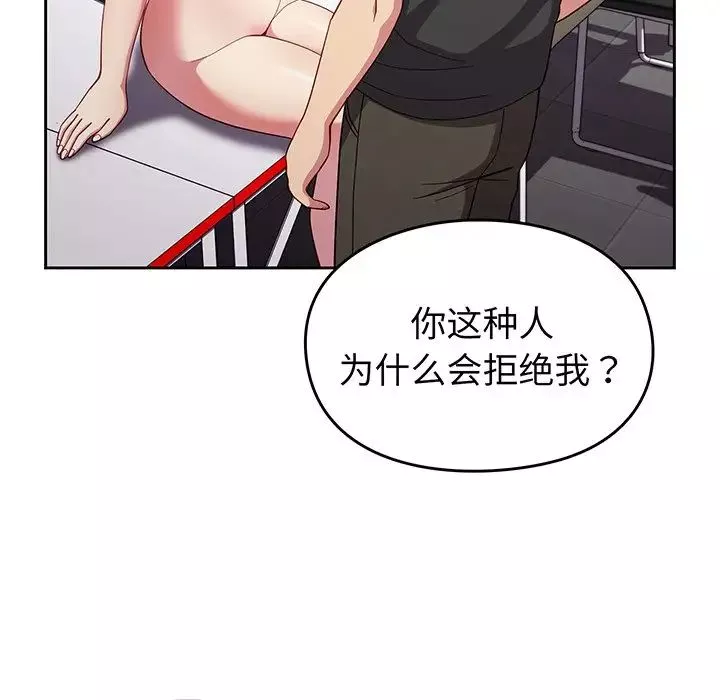 越界的青梅竹馬第28話