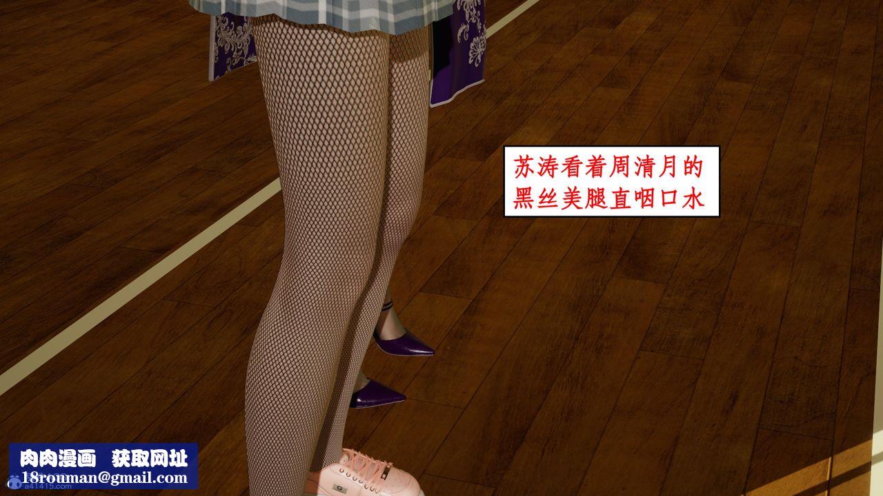 [3D]风骚校园生活第15话