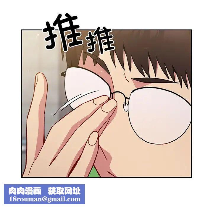 越界的青梅竹马第28话