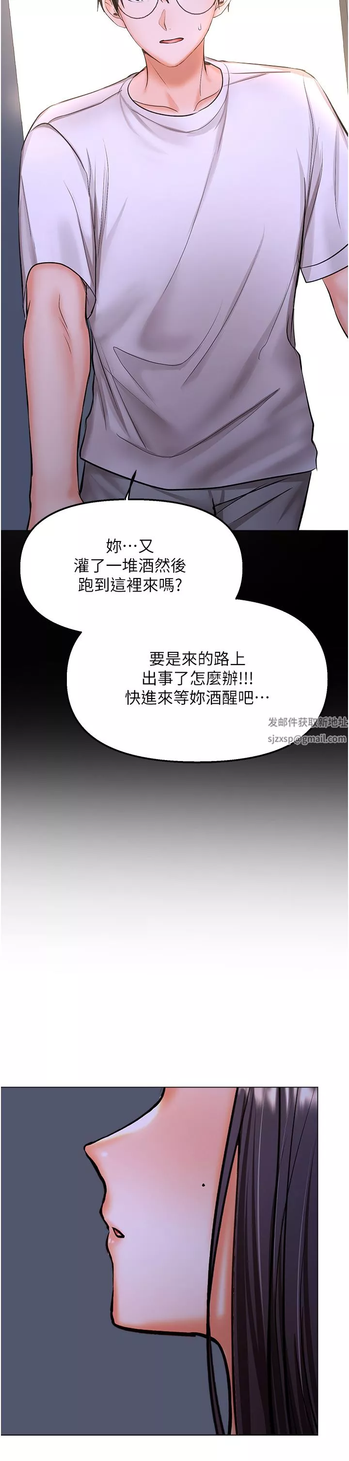 干爹，请多指教-第45话-妳今晚别想下床瞭 - 图片 26