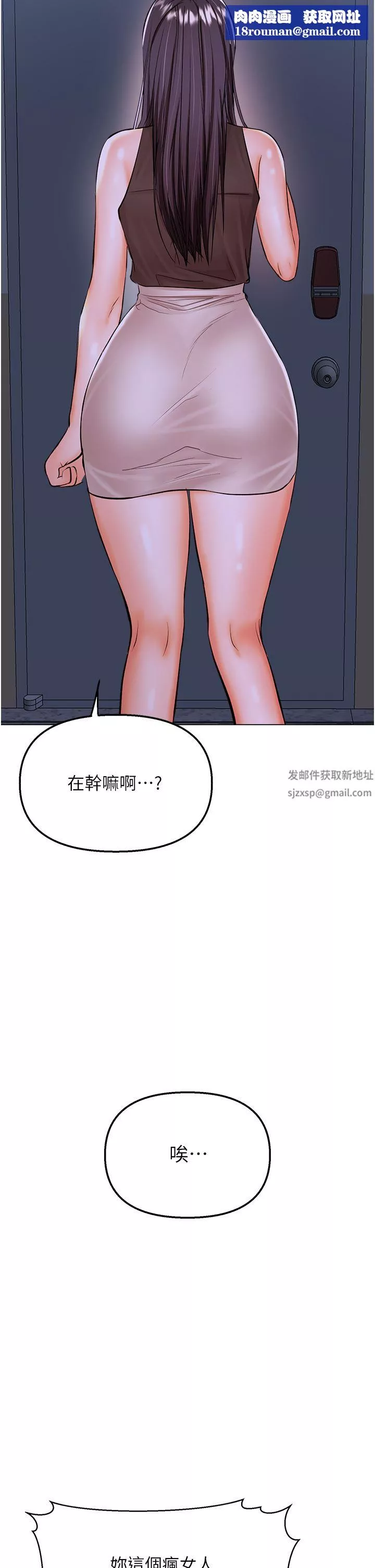 乾爹，請多指教第45話-妳今晚別想下床瞭