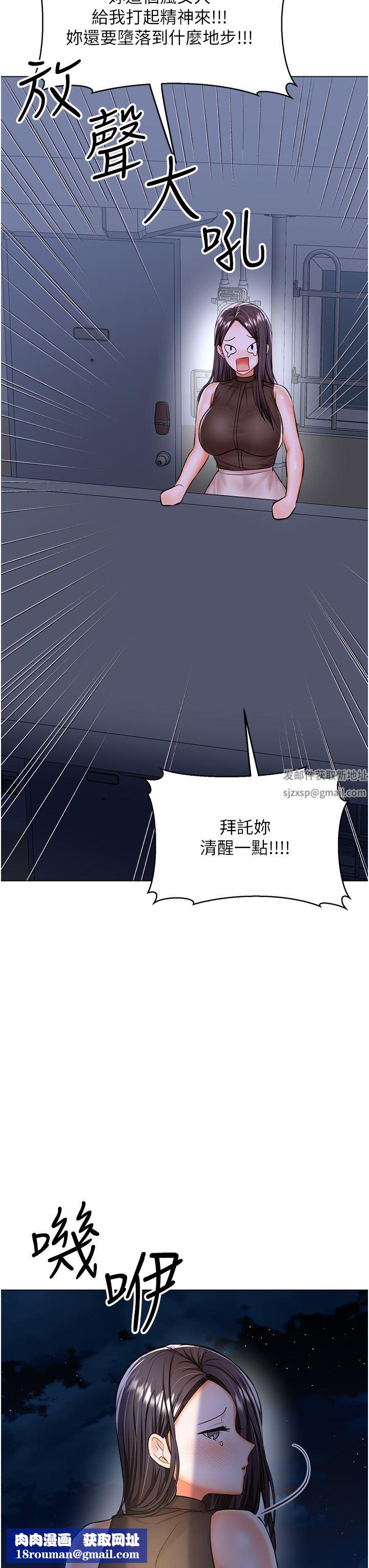 乾爹，請多指教第45話-妳今晚別想下床瞭