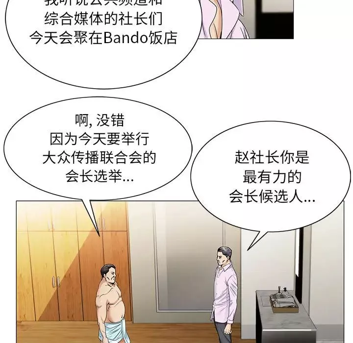 危險水位第19话