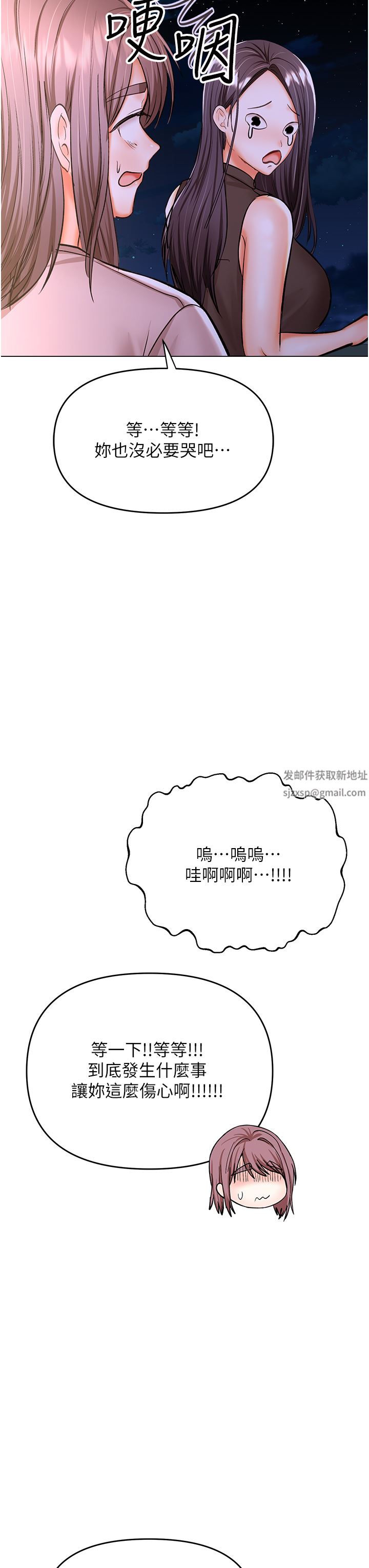 干爹,请多指教第45话-妳今晚别想下床瞭