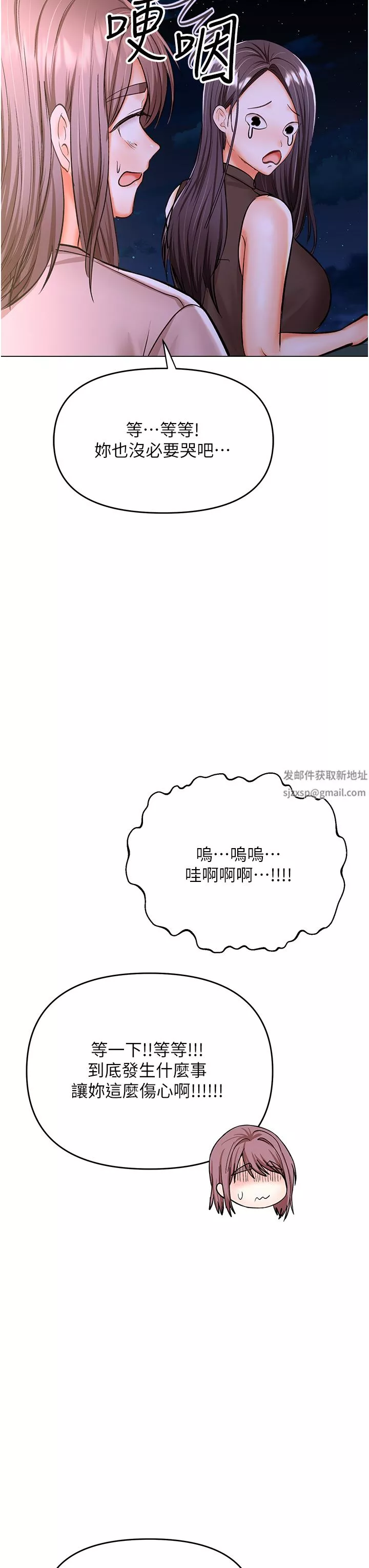 干爹，请多指教-第45话-妳今晚别想下床瞭 - 图片 34